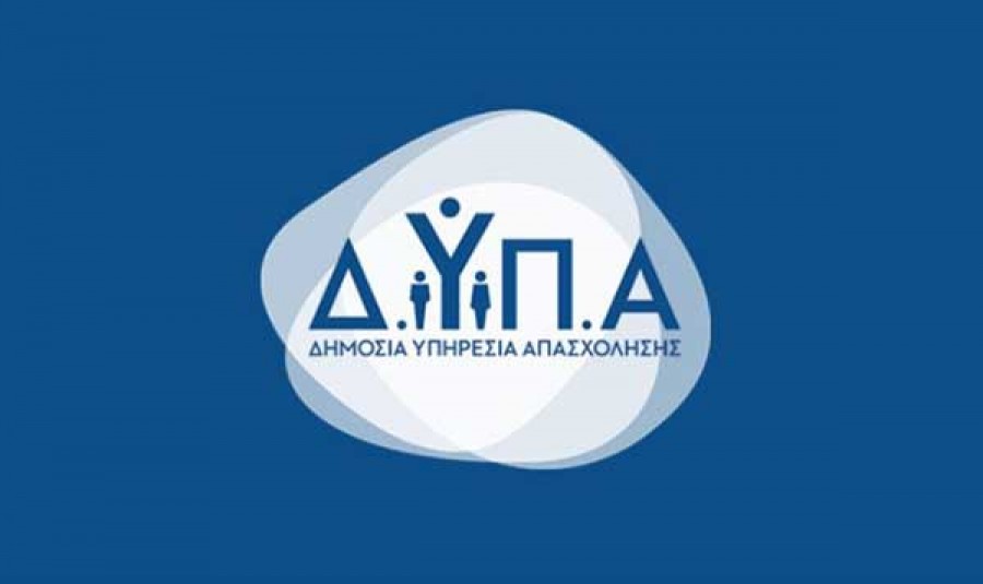 Σε λειτουργία  το schools.dypa.gov.gr   