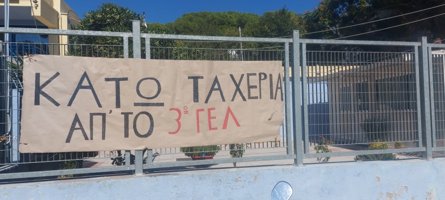 Στα άκρα γονείς & μαθητές του 3ου ΓΕΛ με το Υπουργείο