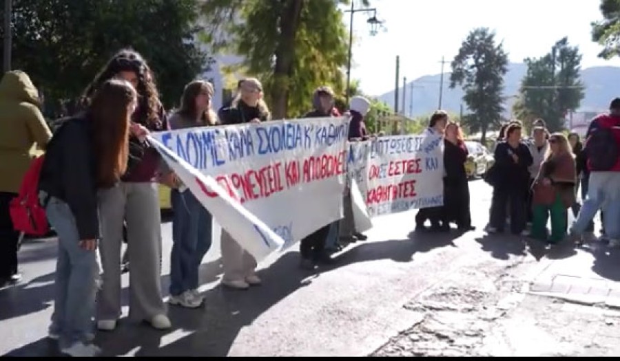 Μαθητική διαμαρτυρία