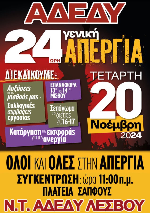 Στις 20 τρεχ.