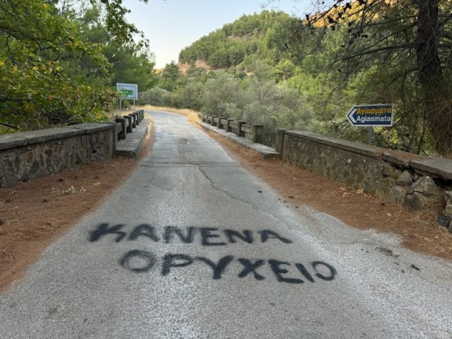 Στο περιφερειακό η εξόρυξη αντιμονίου στη Χίο