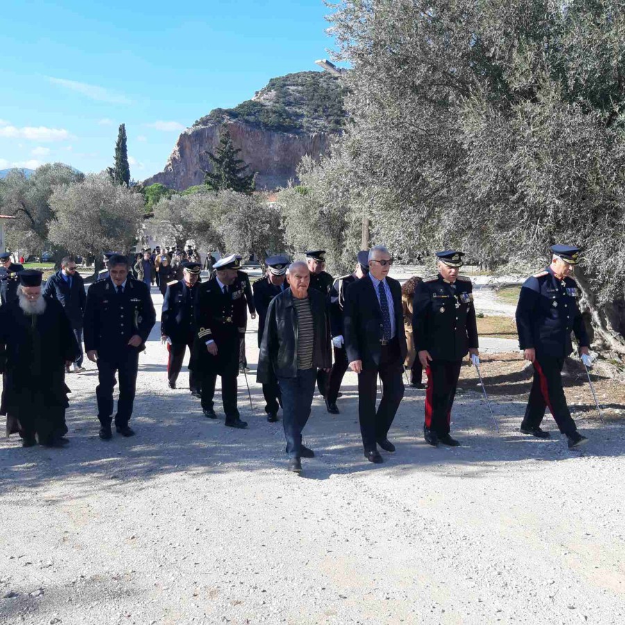 Γιορτάστηκε 