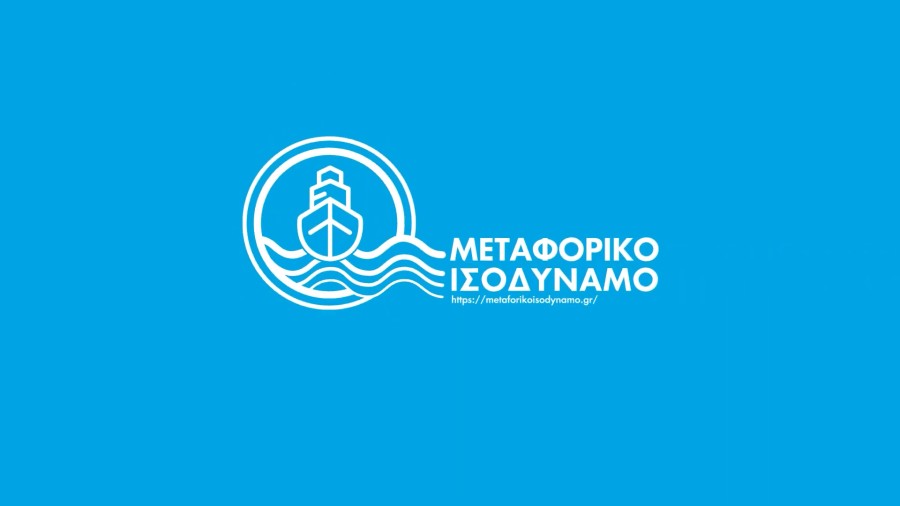 Εξοφλούνται οι επιχειρήσεις για το ‘22 & μετακινήσεις επιβατών του 2023