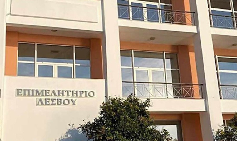 Επιμελητήριο Λέσβου – Λήμνου