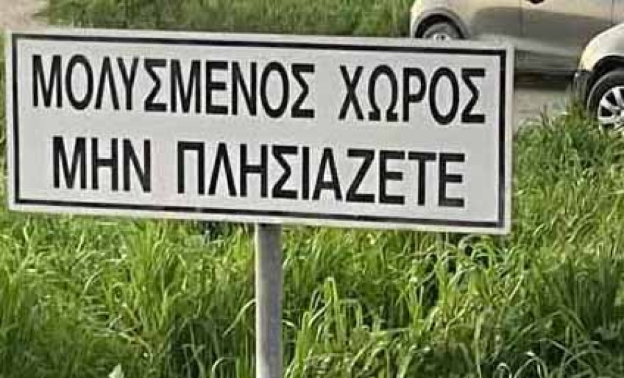 Ο ιατρικός σύλλογος για τον αφθώδη πυρετό