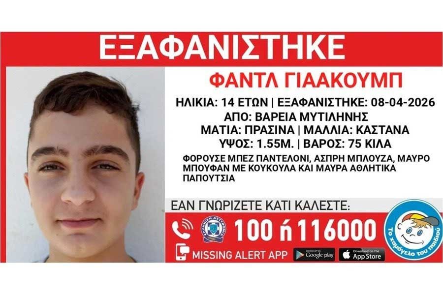 Από τη δομή φιλοξενίας στη Βαρειά