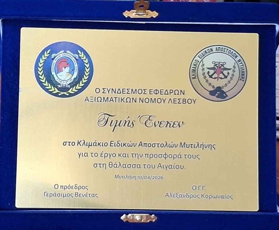 ΤΙΜΗ ΣΤΟ ΚΛΙΜΑΚΙΟ