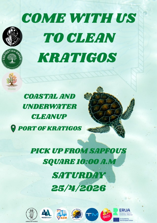 Στο λιμανάκι της Κρατήγου