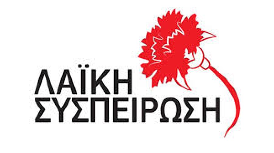 Αντιπαράθεση Λ. Συσπείρωσης & ΔΑ. Τ. Βέρρου