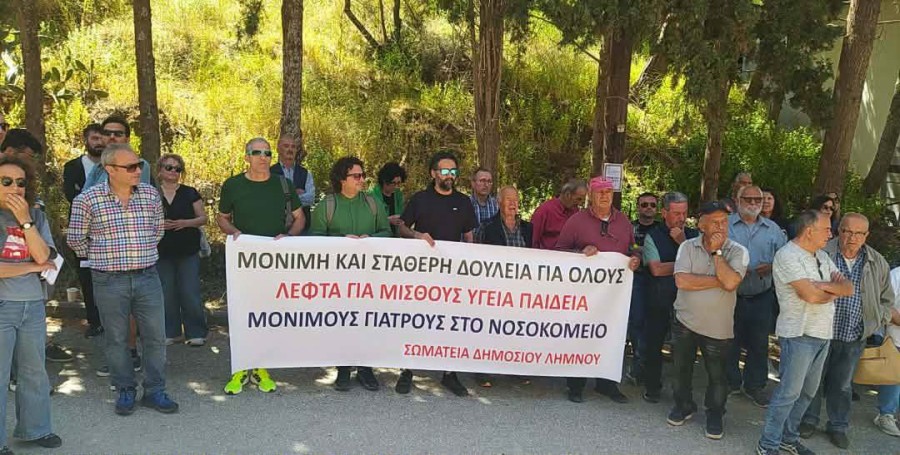Η απεργιακή συγκέντρωση της ΑΔΕΔΥ στη Λήμνο