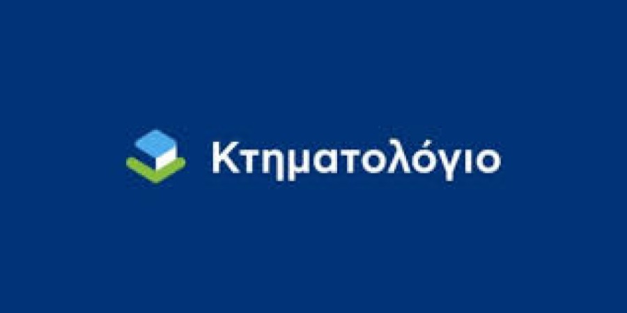 Οδηγίες από το ΤΕΕ τμήμα ΒΑ Αιγαίου για την ανάρτηση του Κτηματολογίου