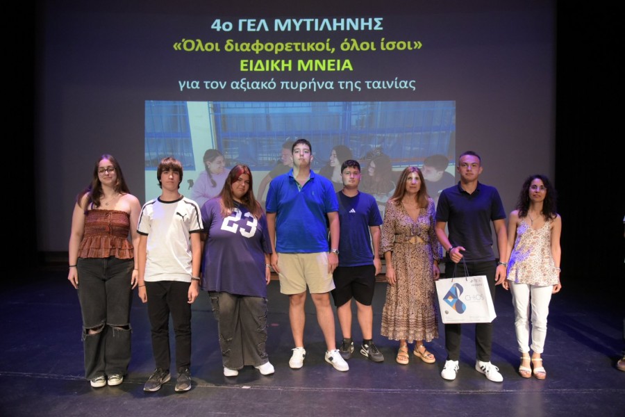 Το 4ο ΓΕΛ Μυτιλήνης στο «CINEμάθεια 2026»