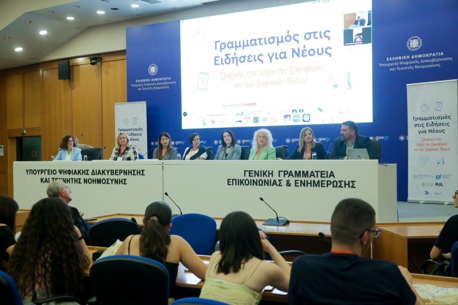 Πιλοτικό πρόγραμμα «Καλλιεργώντας Κριτικούς Αναγνώστες»