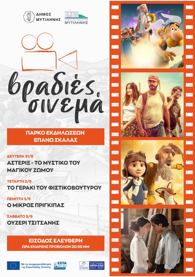 Στην Επάνω Σκάλα
