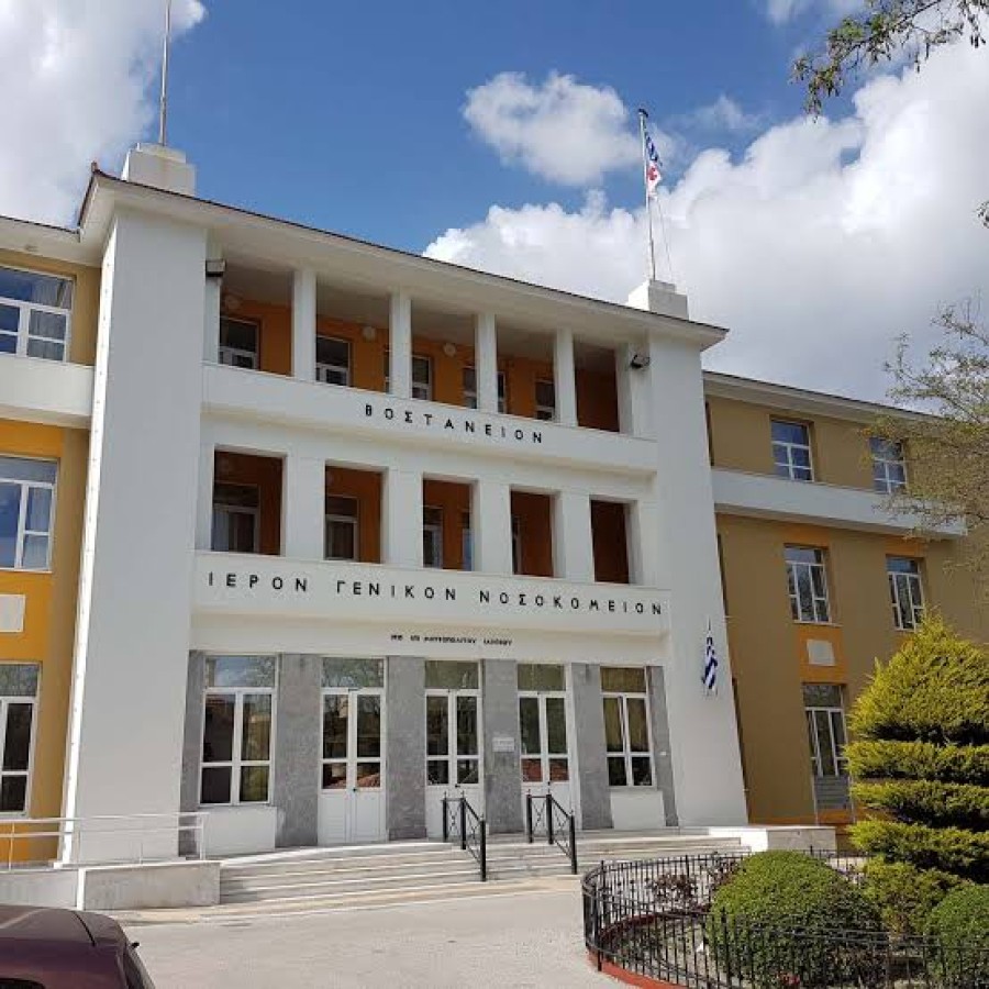 Βοστάνειο Νοσοκομείο Μυτιλήνης