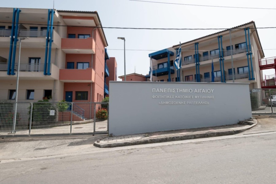 Εστίες Πανεπιστημίου Αιγαίου