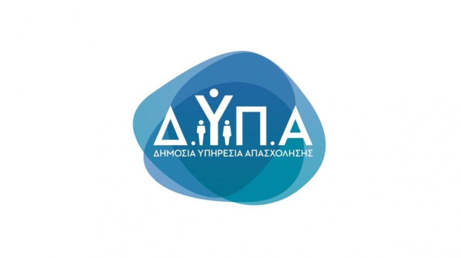 Μέσω ΔΥΠΑ