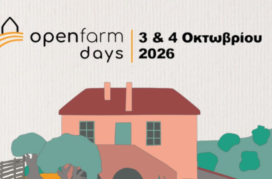 «Άκου τον Καστανιώνα» στα Open Farm Days