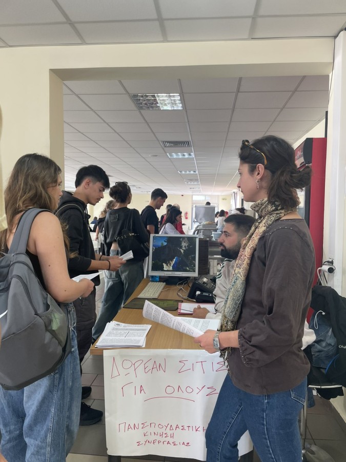 Συμβολική κίνηση φοιτητών του Π. Αιγαίου