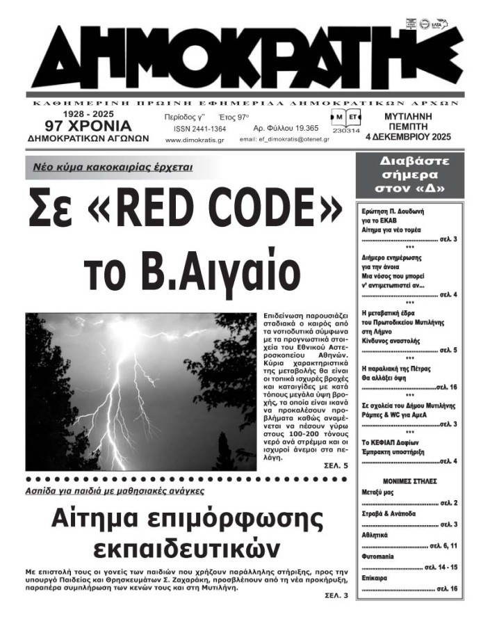 Εξώφυλλο