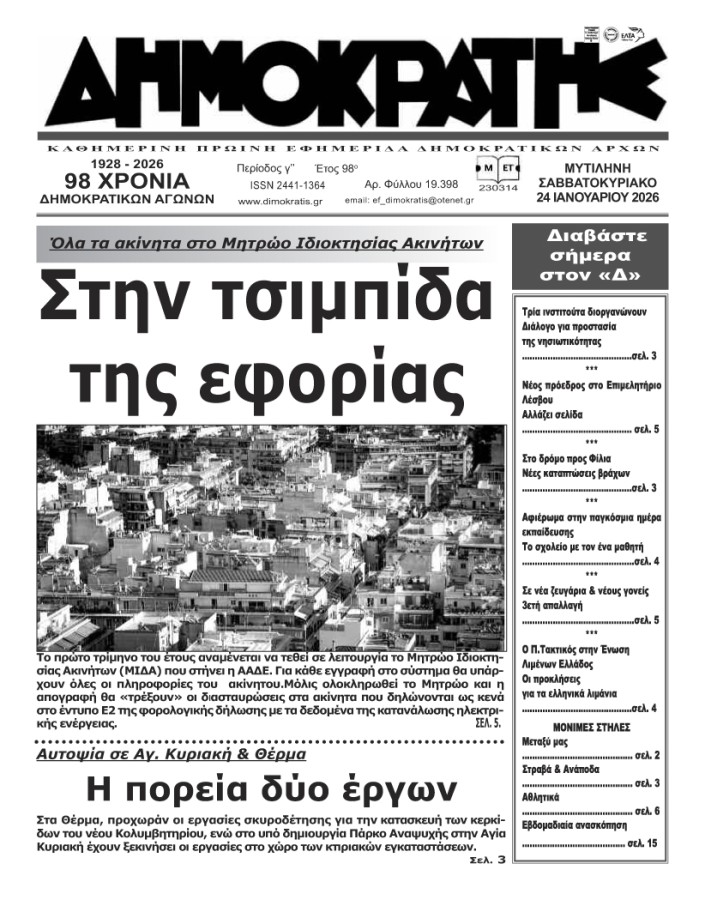 Εξώφυλλο