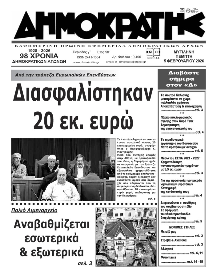 Εξώφυλλο