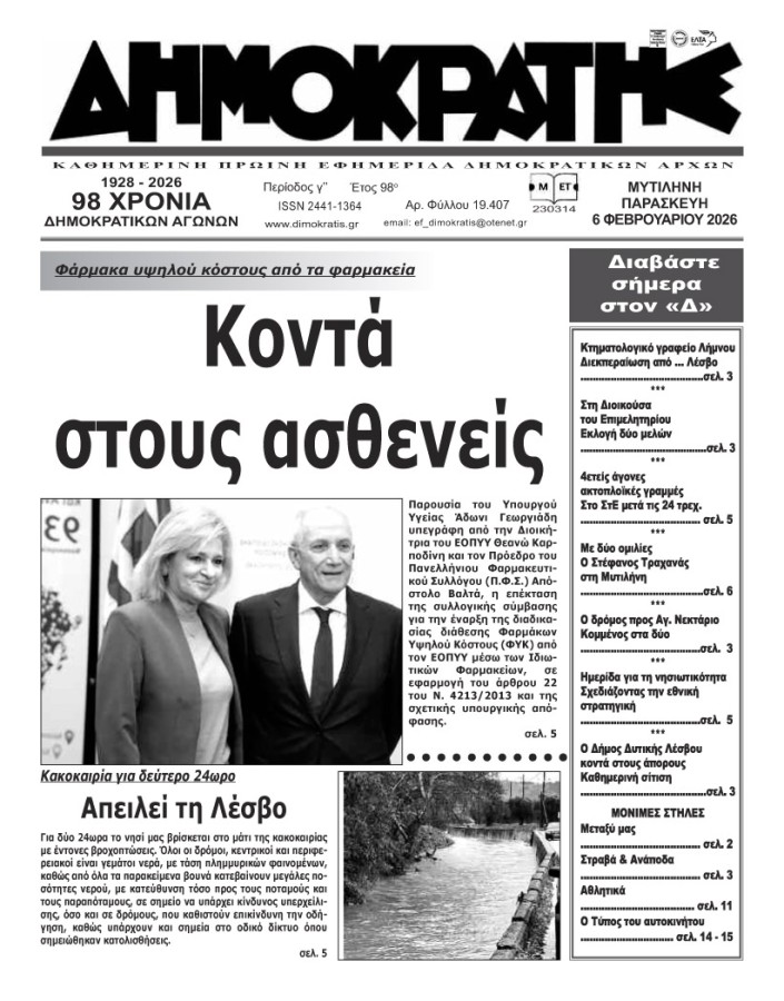 Εξώφυλλο