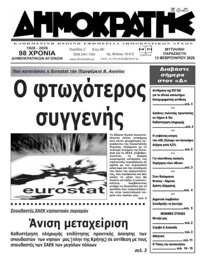 Εξώφυλλο