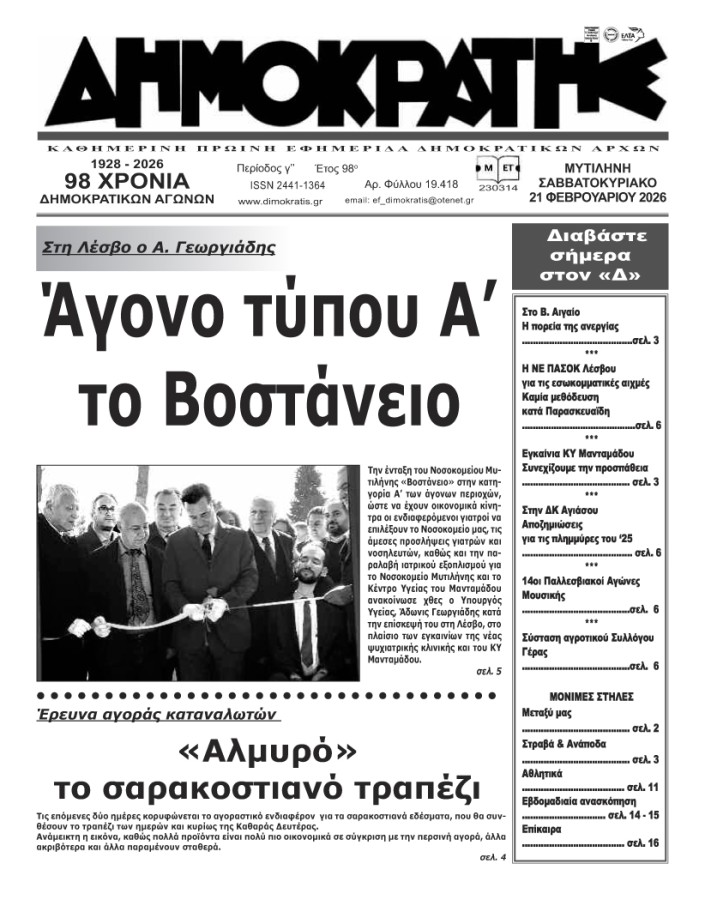 Εξώφυλλο