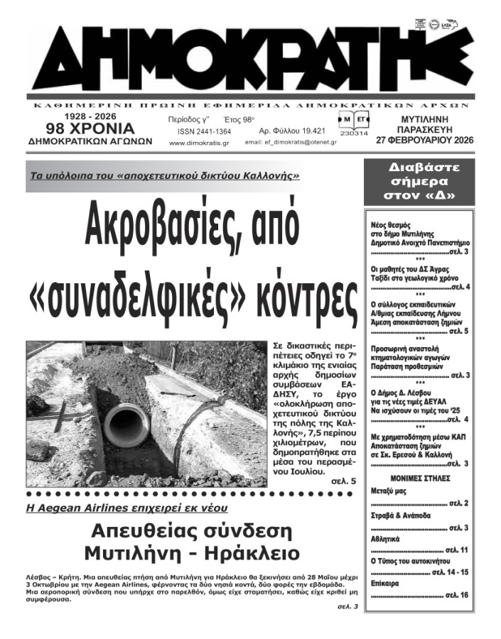 Εξώφυλλο