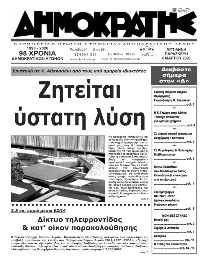Εξώφυλλο
