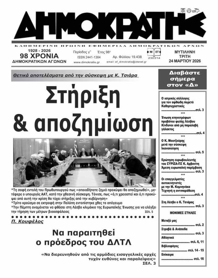 Εξώφυλλο