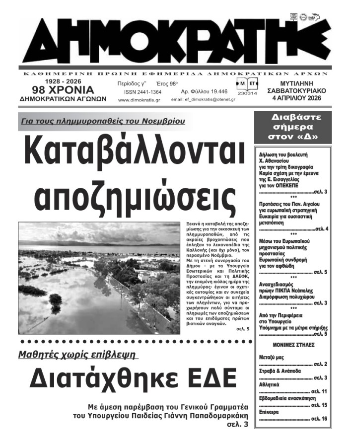 Εξώφυλλο