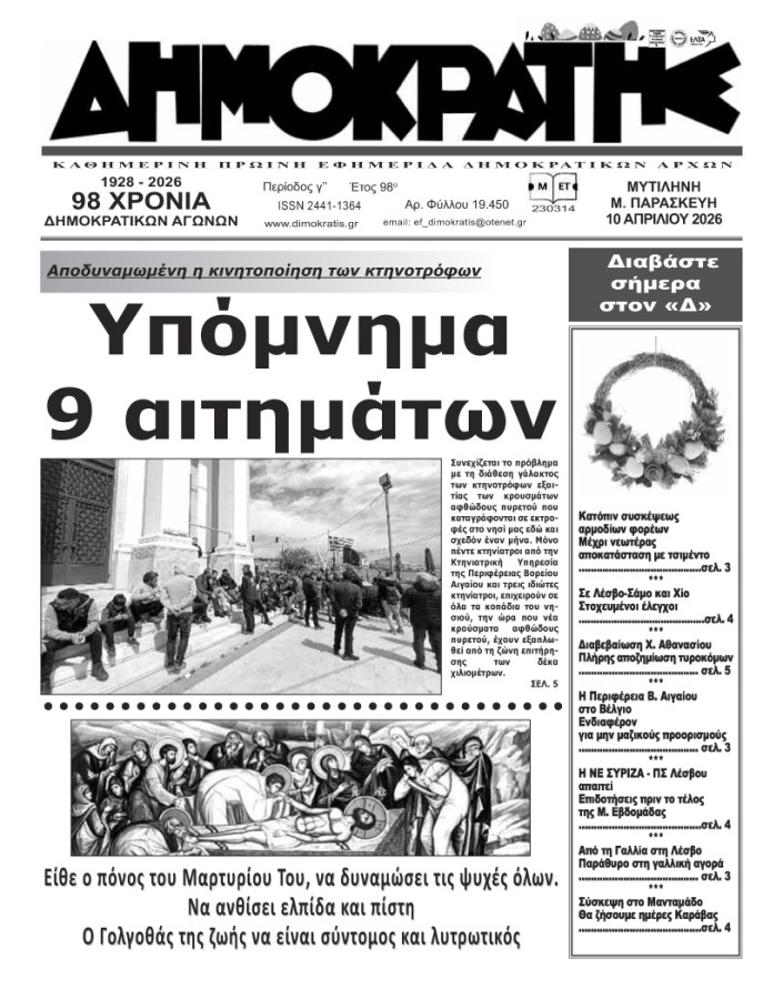 Εξώφυλλο