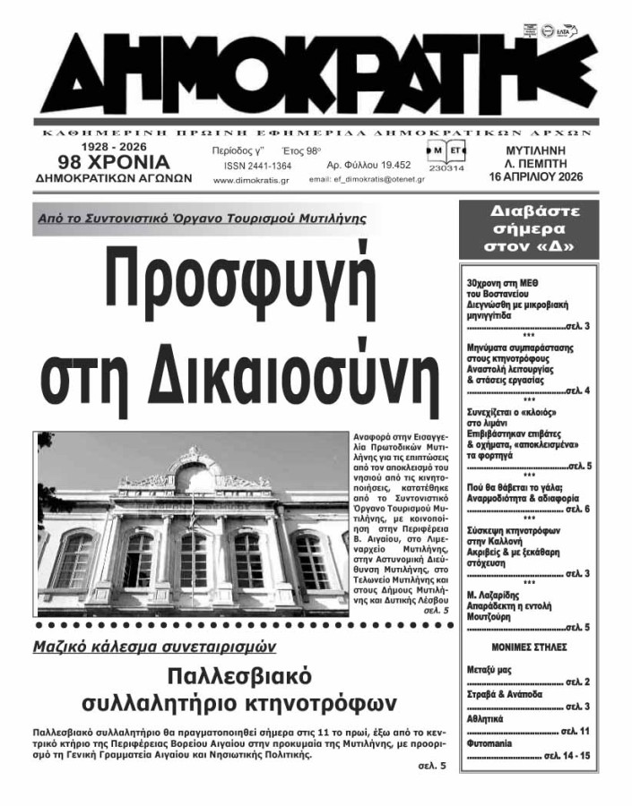Εξώφυλλο