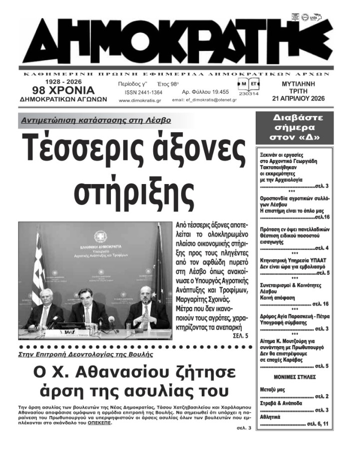 Εξώφυλλο