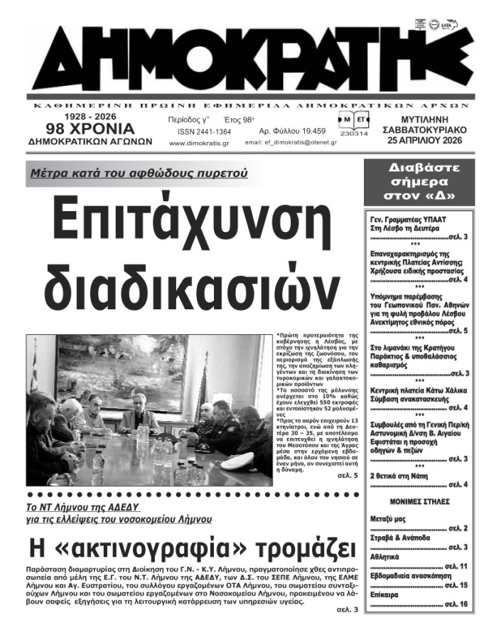 Εξώφυλλο