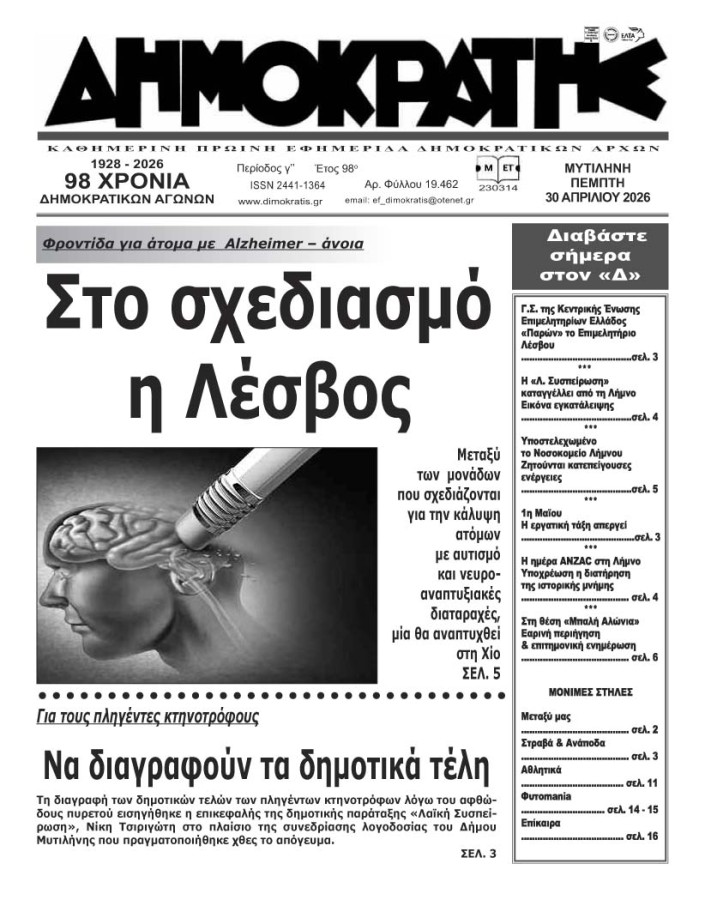 Εξώφυλλο