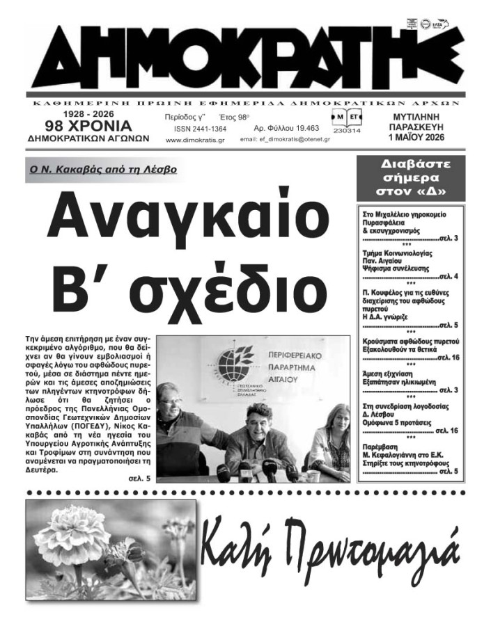 Εξώφυλλο
