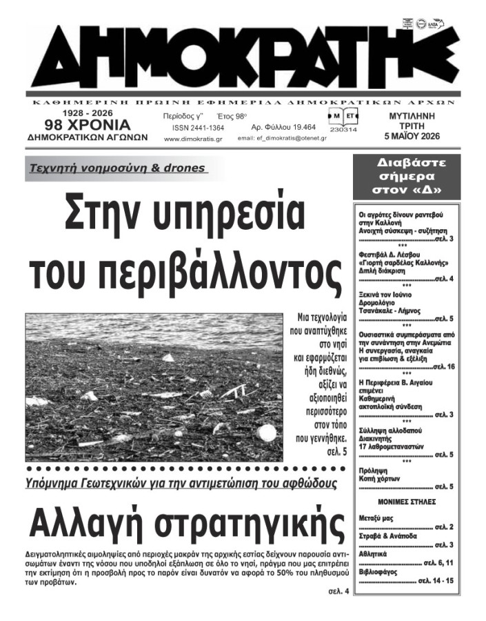 Εξώφυλλο