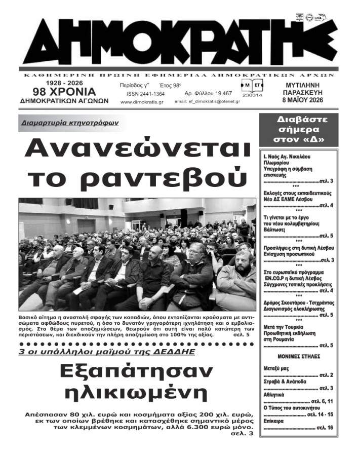 Εξώφυλλο