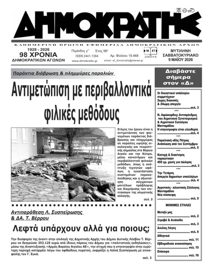 Εξώφυλλο