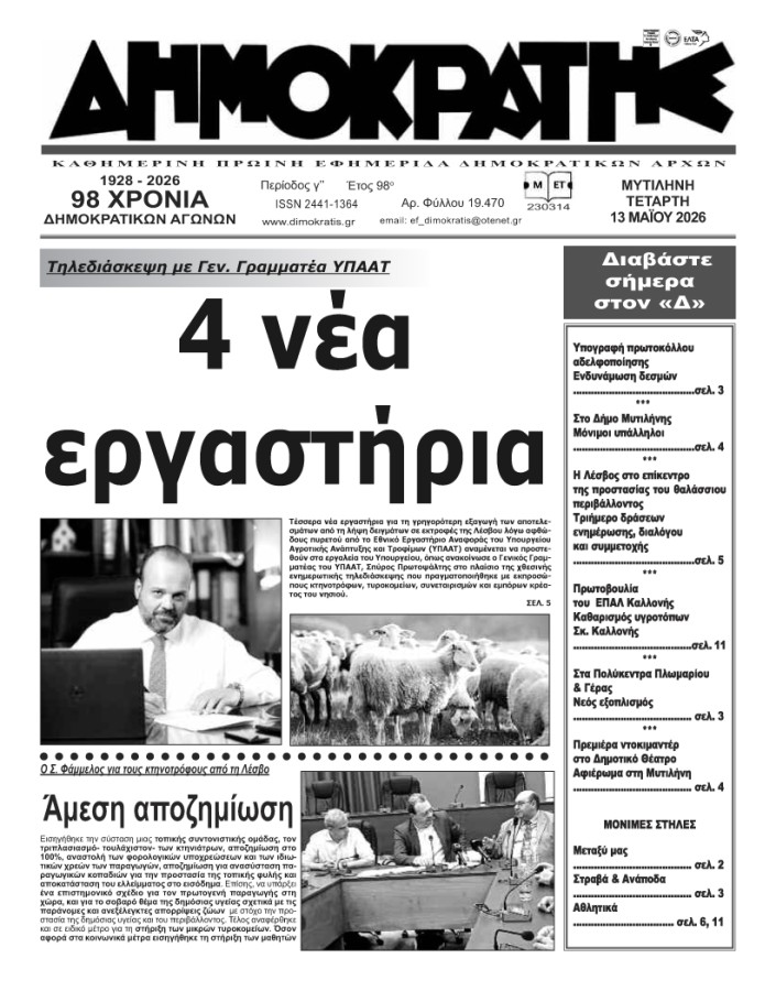 Εξώφυλλο