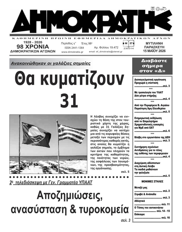 Εξώφυλλο