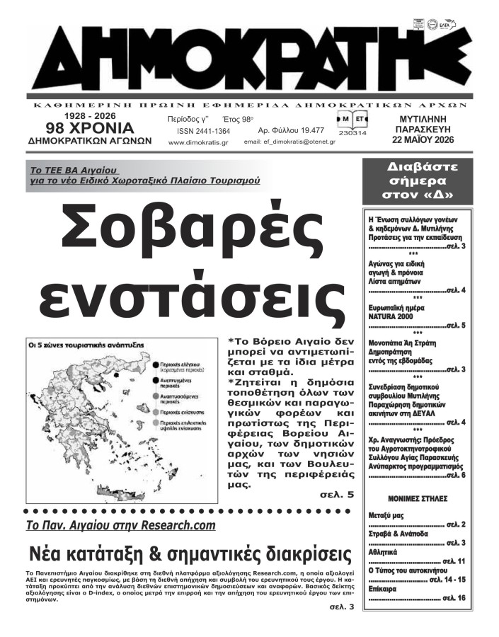 Εξώφυλλο
