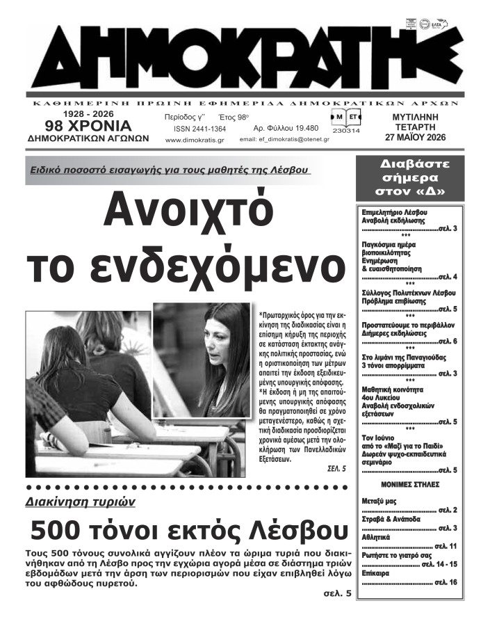 Εξώφυλλο