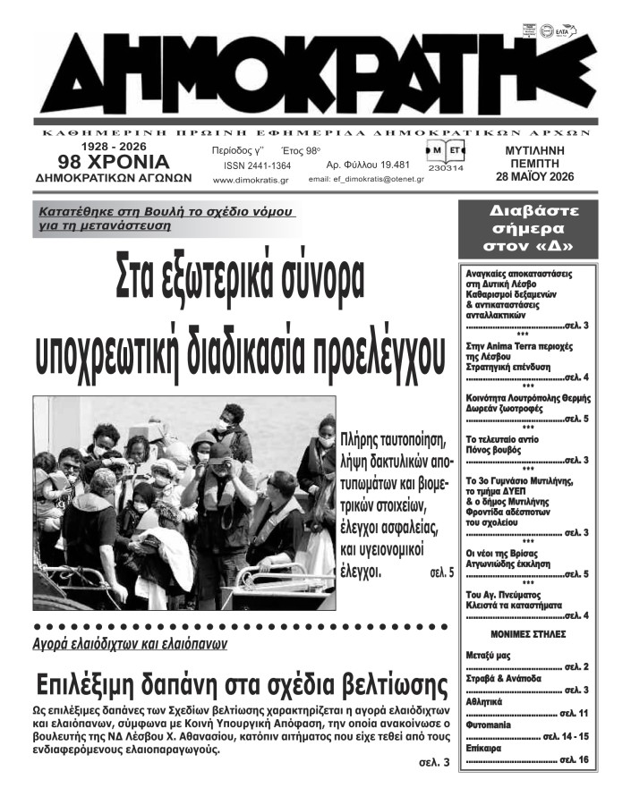Εξώφυλλο