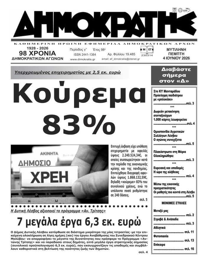 Εξώφυλλο