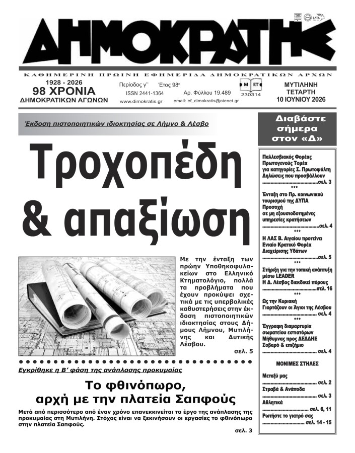 Εξώφυλλο