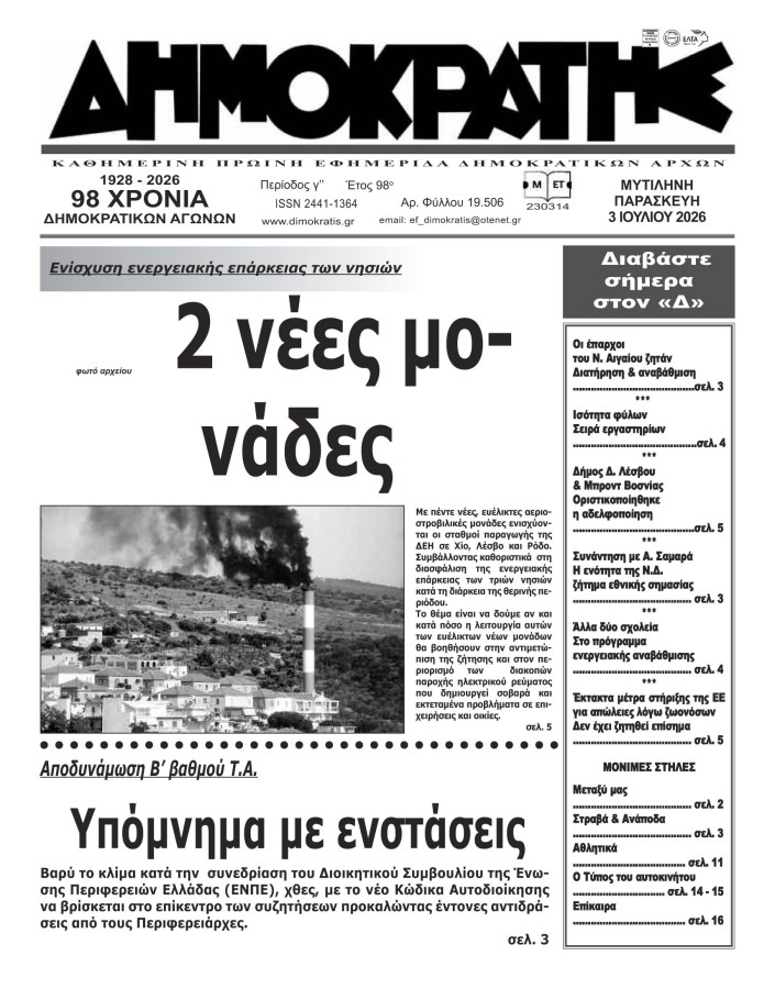Εξώφυλλο
